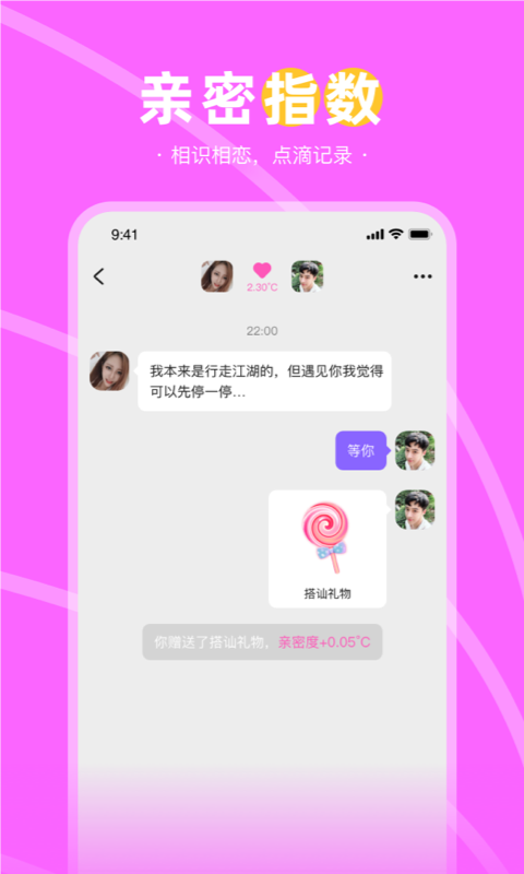 趣聊天交友app v2.3.0 安卓版