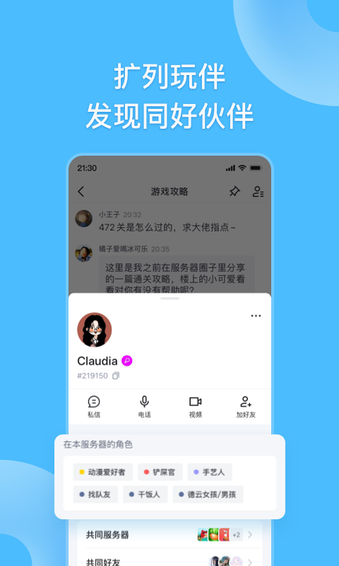 fanbook下载官方app v2.5.0 安卓版
