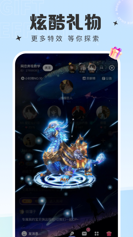 蘑菇语音app v1.5.7 安卓版