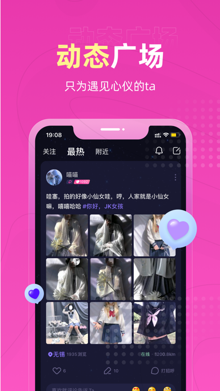 恋爱物语下载安装 v4.14.0 安卓版