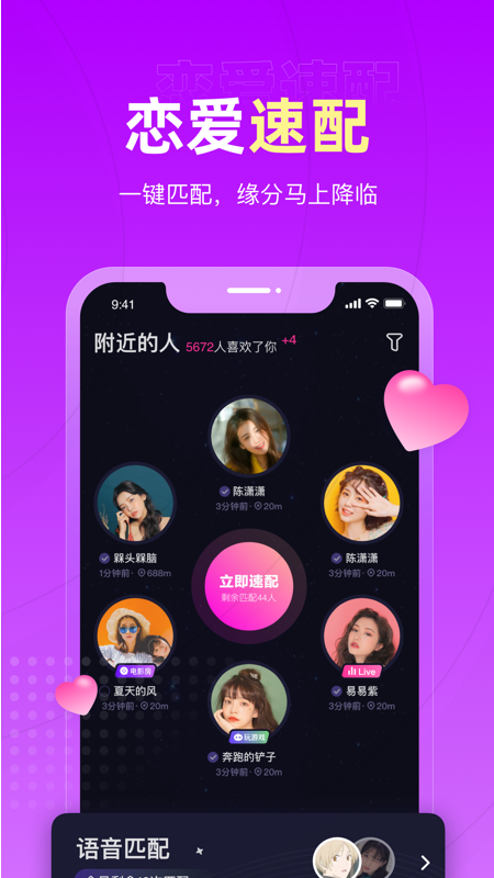 恋爱物语下载安装 v4.14.0 安卓版