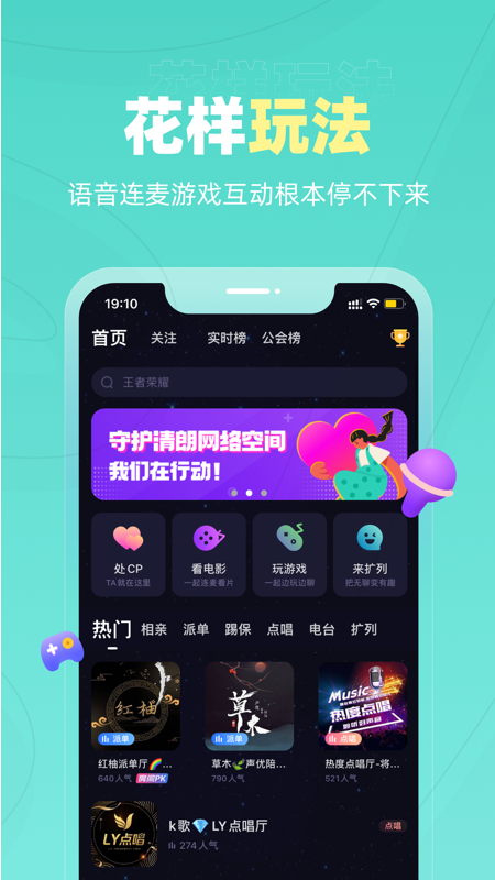 恋爱物语下载安装 v4.14.0 安卓版