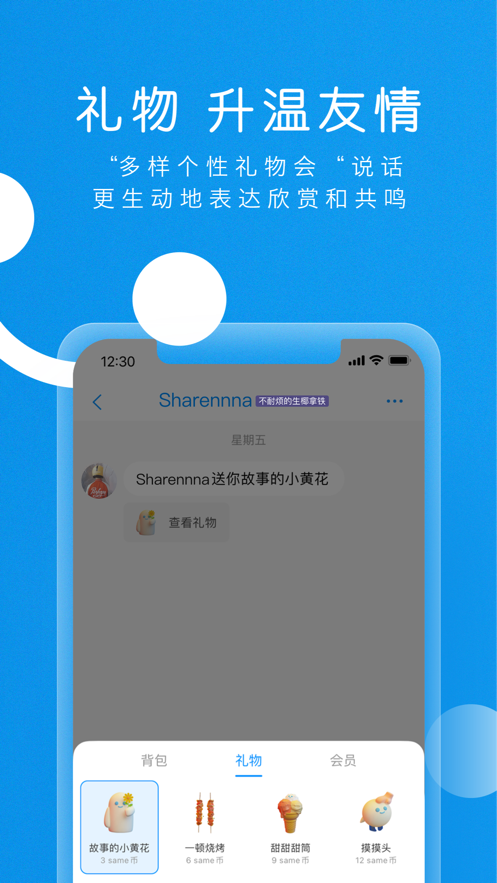 same app v6.1.8 安卓版