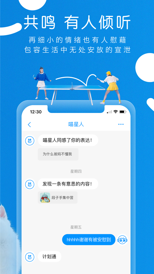same app v6.1.8 安卓版