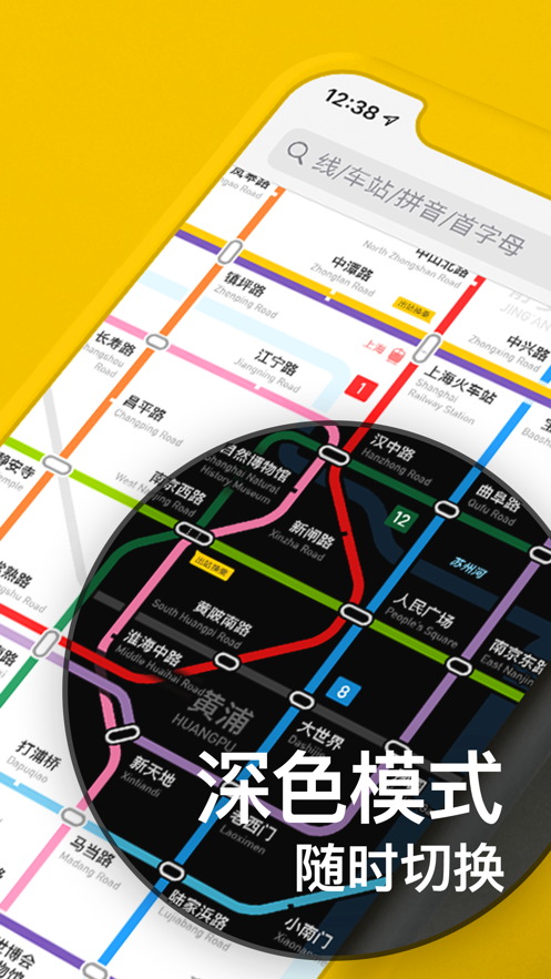 地铁通最新版下载安装2022 v11.4.1 安卓版