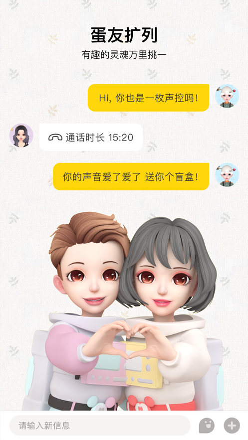 秀蛋app v2.9.16 安卓免费版