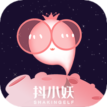 抖小妖app v1.3.2 安卓版 抖小妖app v1.3.2 安卓版
