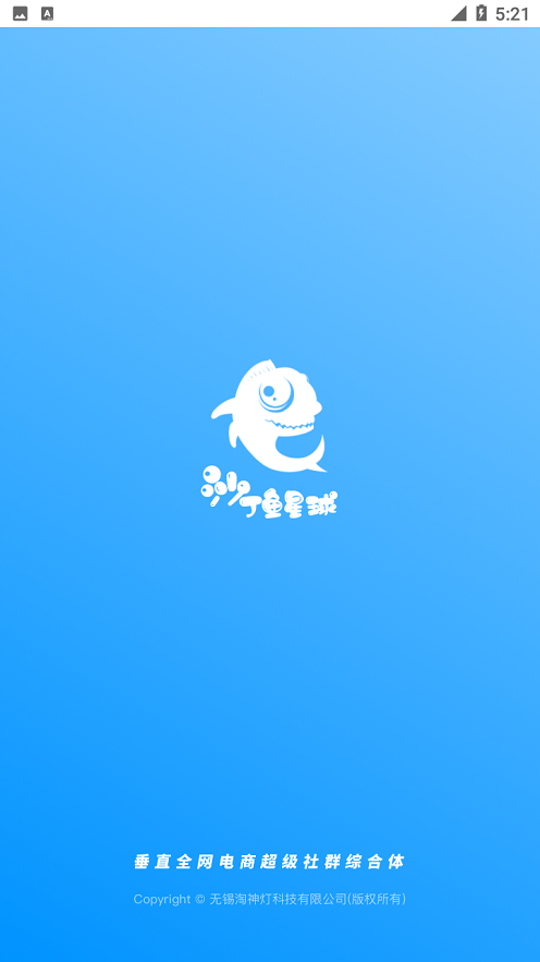 沙丁鱼星球app v1.22.0 安卓版