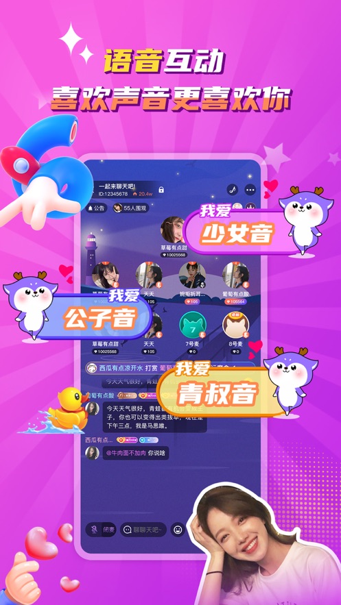 听嘛星球app v1.2.5 安卓版