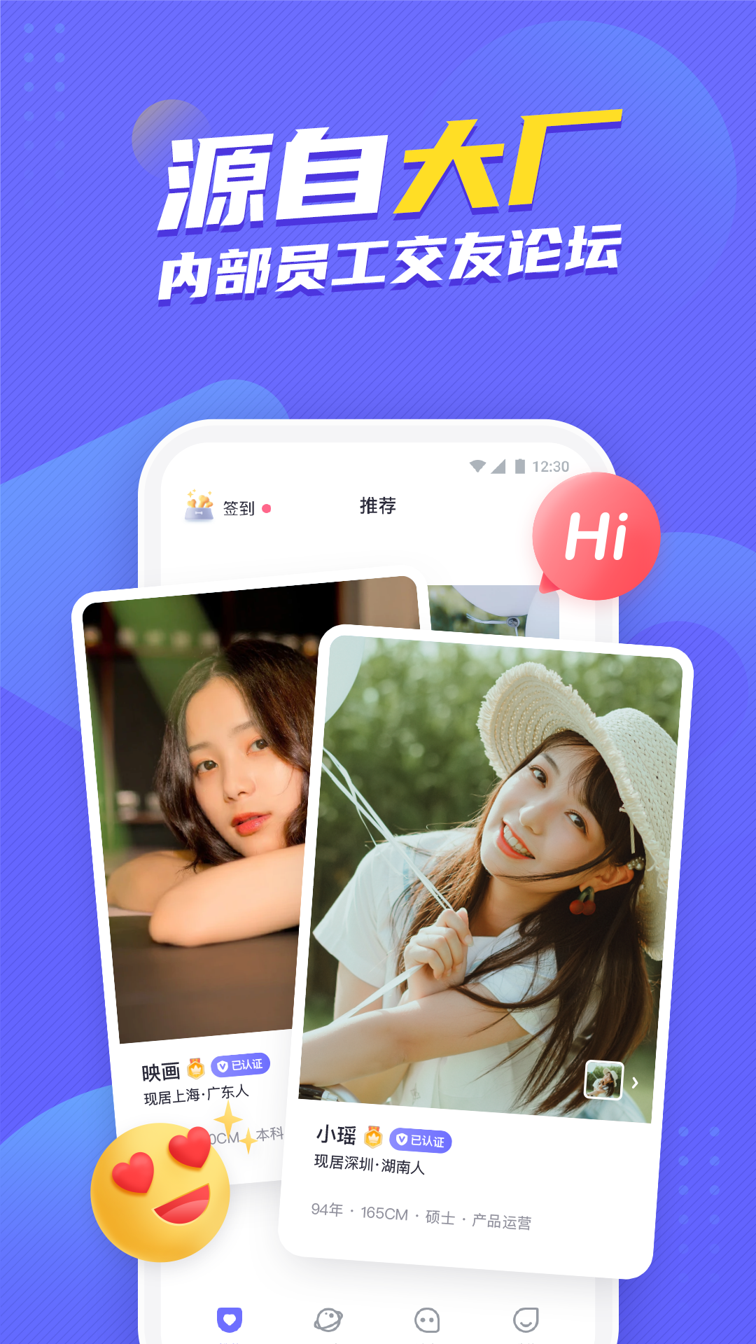 二狗单身青年自救平台app v1.3.9.1 安卓版
