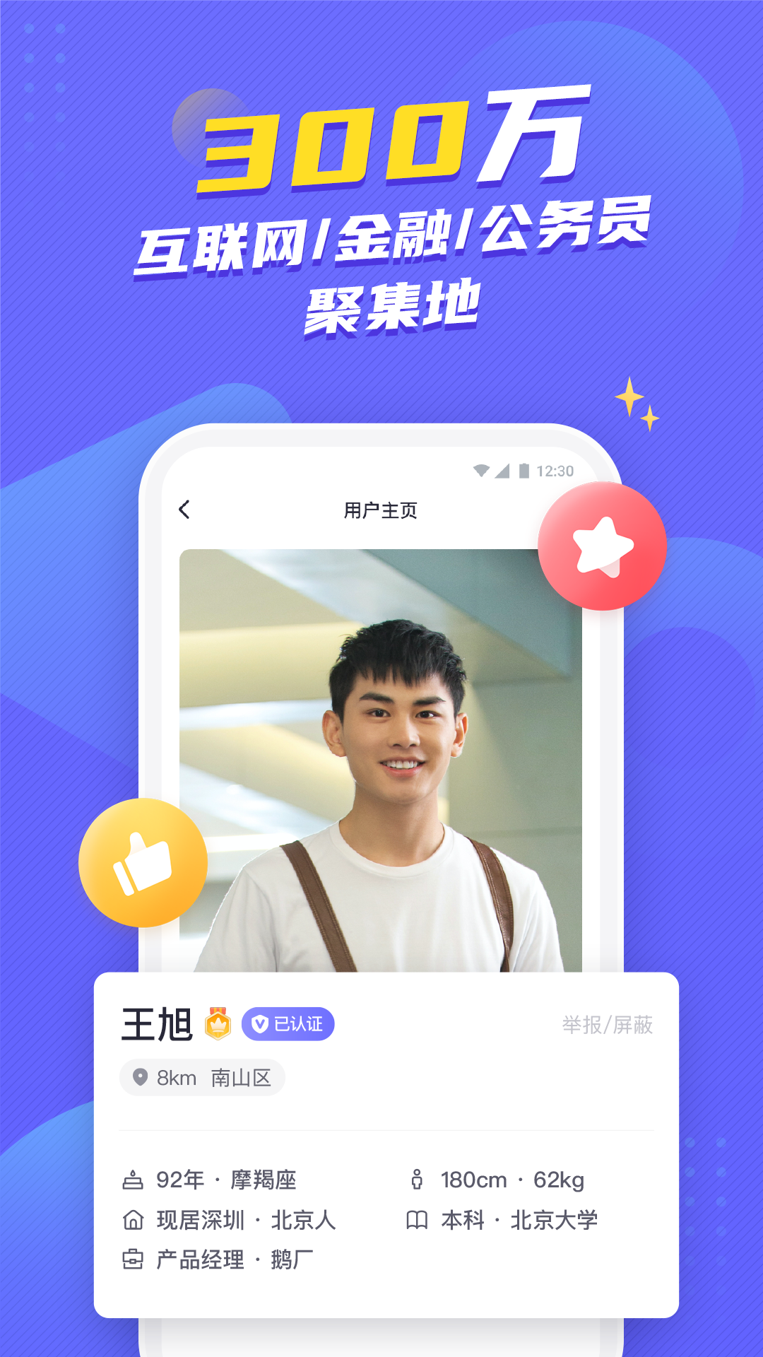 二狗单身青年自救平台app v1.3.9.1 安卓版
