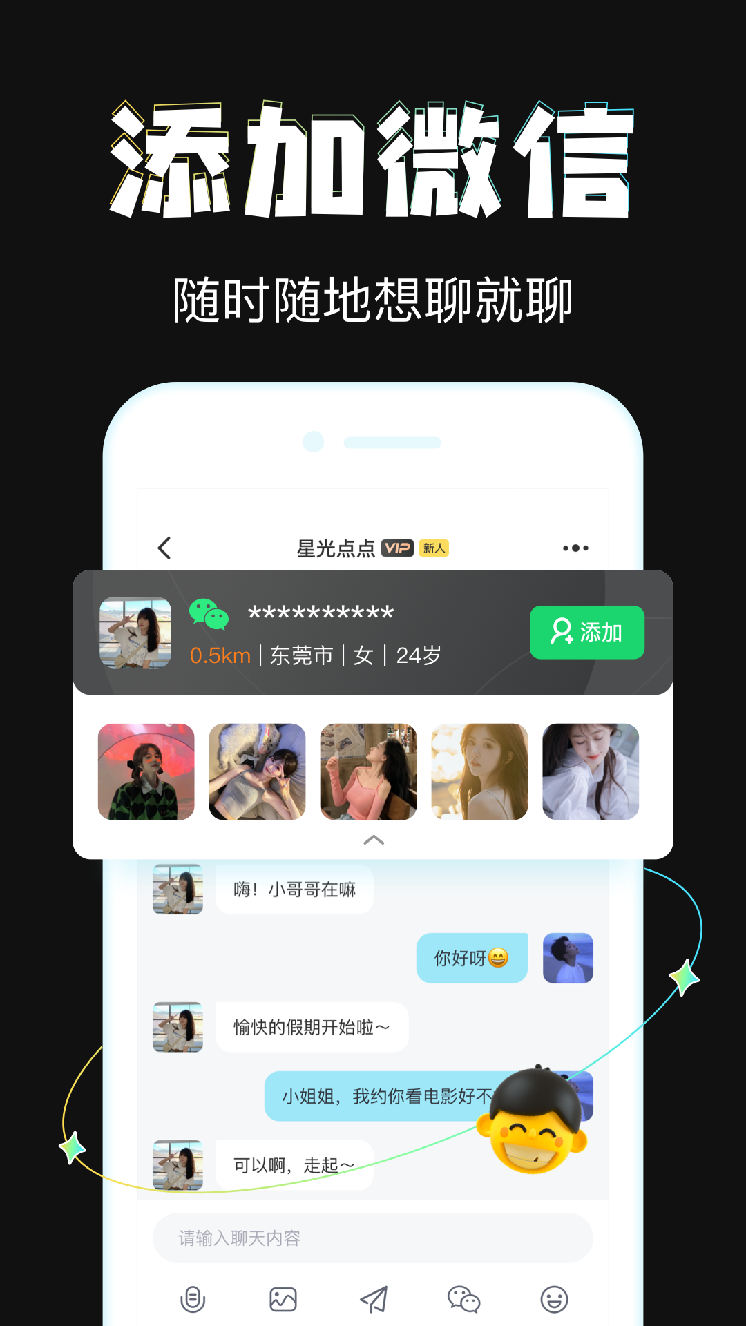 星期8app v2.2.1 安卓版