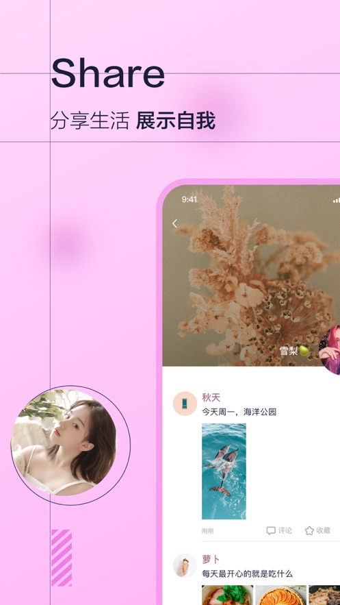 微蒲app v3.3.8 安卓版