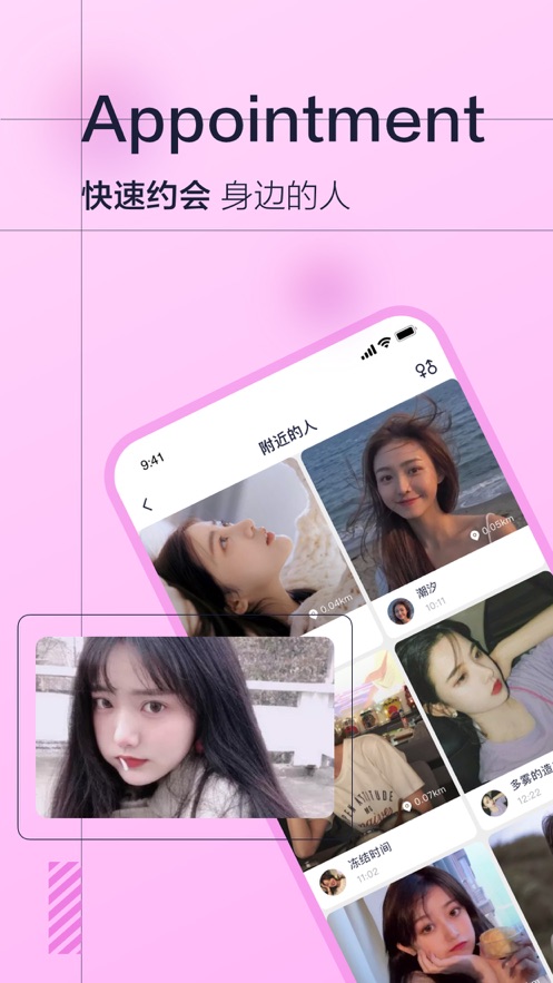微蒲app v3.3.8 安卓版