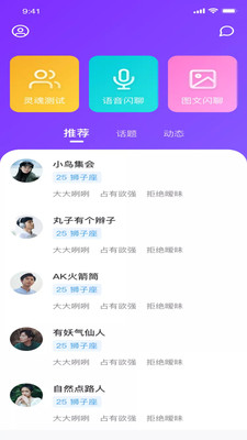 health2 app v6.6.6 安卓版