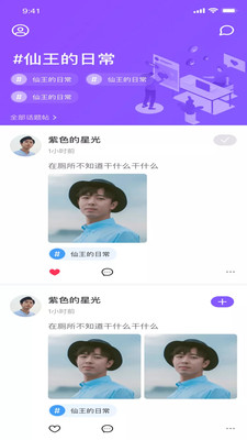 health2 app v6.6.6 安卓版