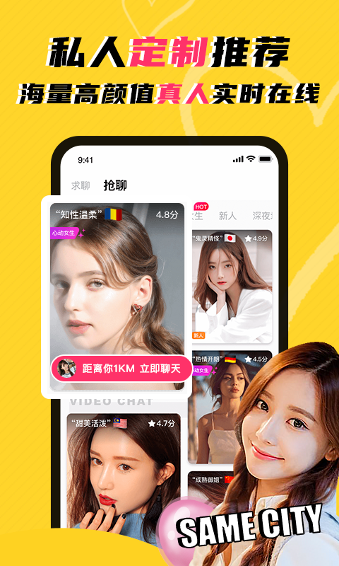 玩洽app下载安装2022 v4.4.9 安卓版