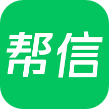 帮信app v2.0 安卓版 帮信app v2.0 安卓版