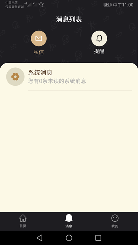 邦豪体育app 1.0.19