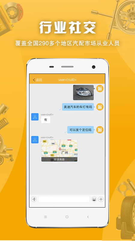 派配配app v2.1.3.1 安卓版