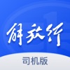 解放行司机版app下载最新 v3.5.0 安卓版 解放行司机版app下载最新 v3.5.0 安卓版
