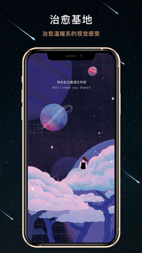 秘密星球app v1.7.2 安卓版
