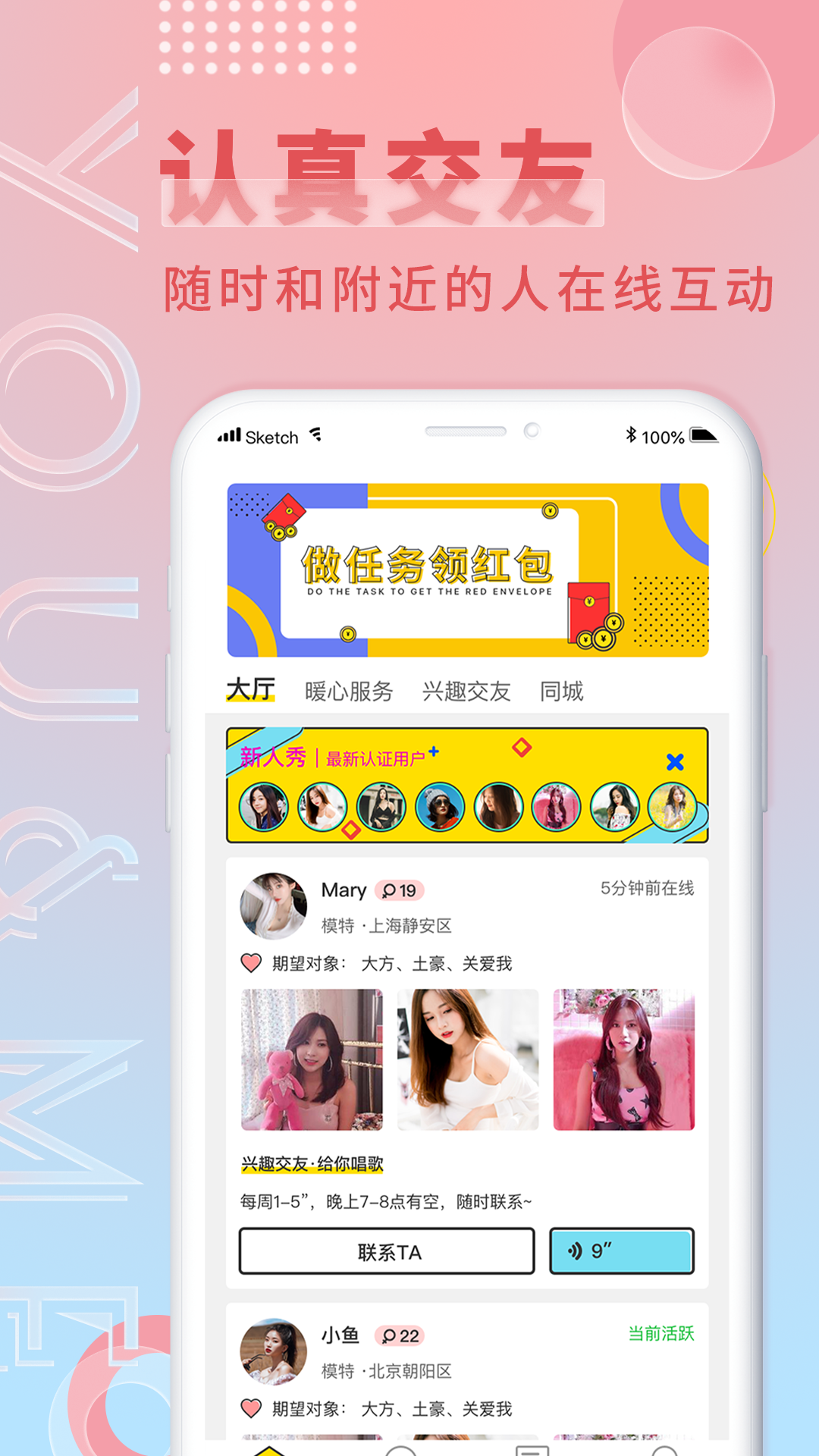 游觅app下载安卓 v3.0.9 安卓版