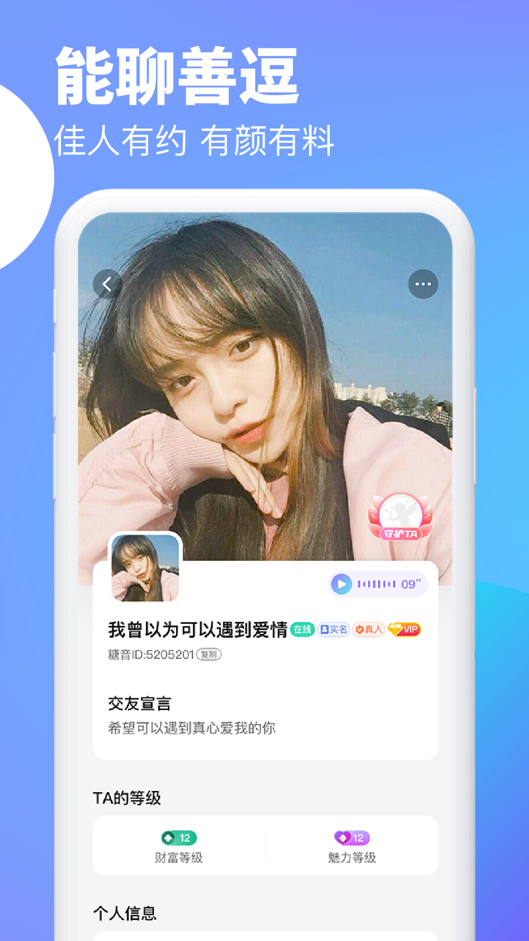 逗遇app v1.2.10 安卓版