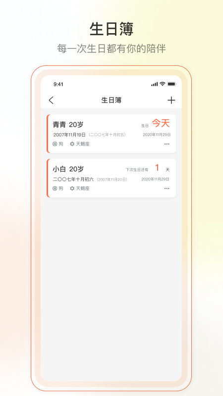 yorbit软件 v2.1.1 安卓版