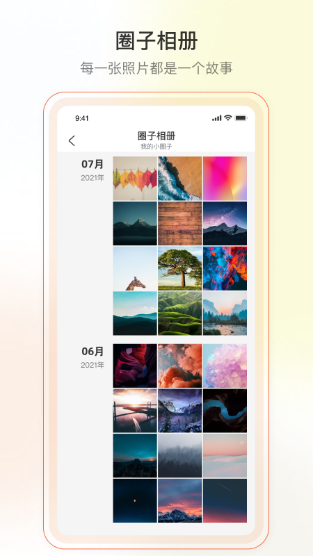 yorbit软件 v2.1.1 安卓版