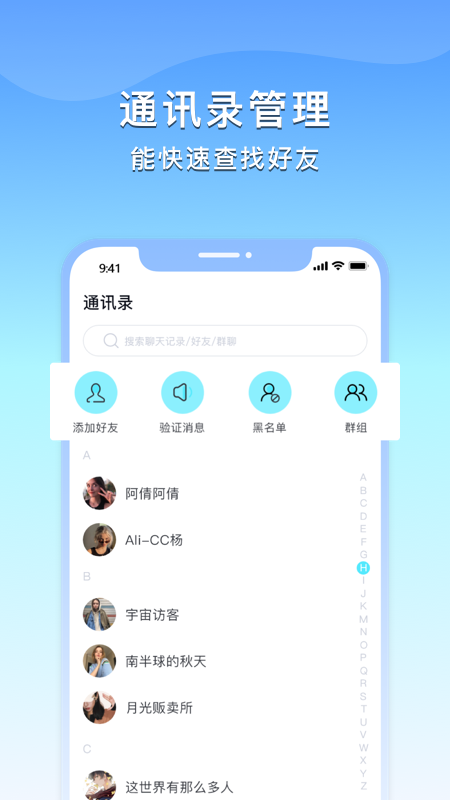亲聊app v2.0.2 安卓版