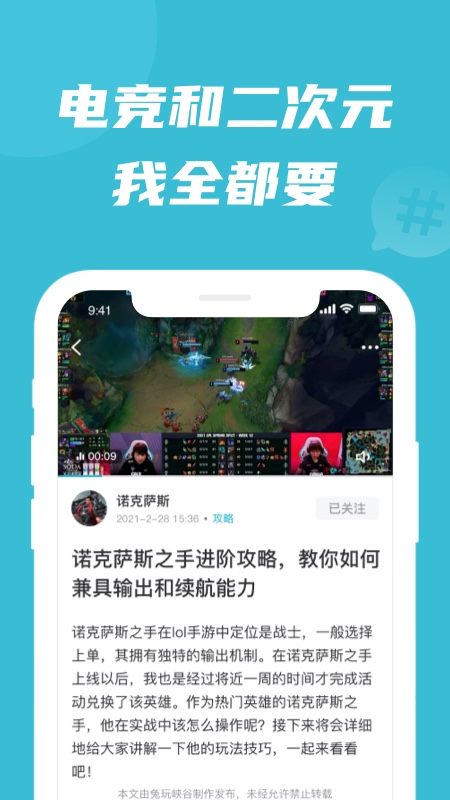 兔玩峡谷app v1.0.10 安卓版