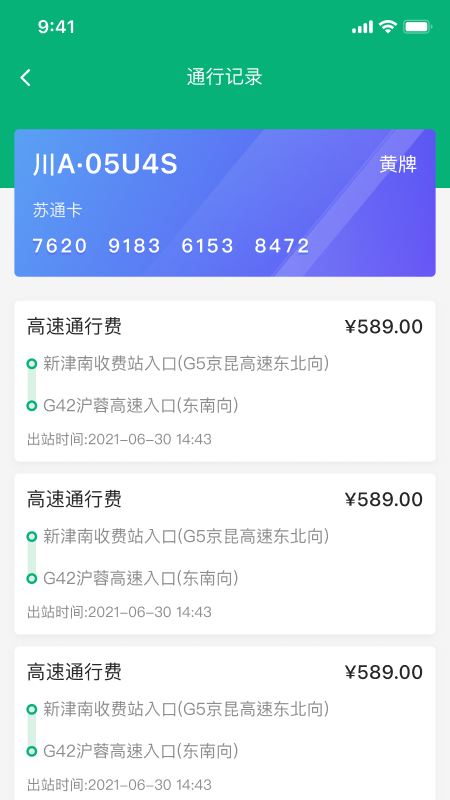 易行通app手机版 v1.2.5 安卓版