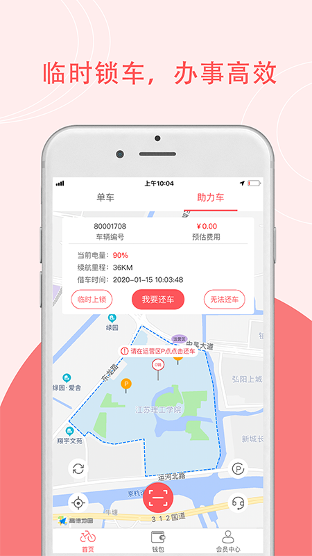 7ma出行app v2.2.11 安卓版