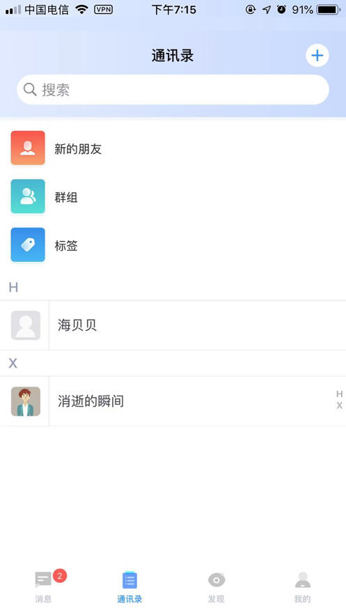 titalk最新版本 v1.0.28.29 安卓版