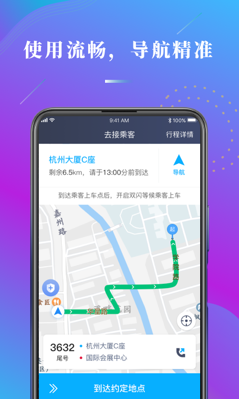哎呦喂司机端下载官方版 v1.10.21 安卓版