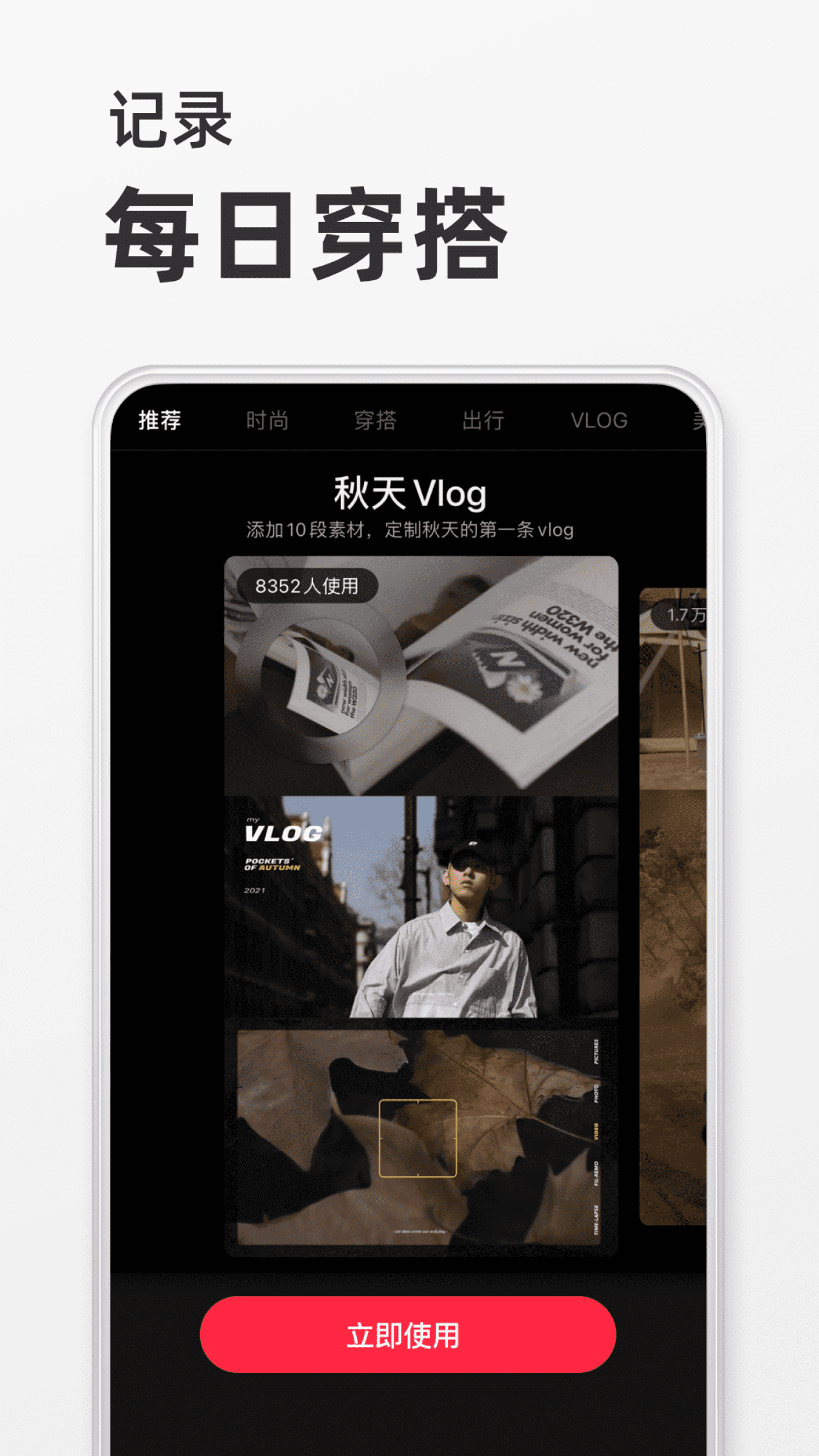 小红书app下载安装免费正版 v8.62.0 安卓版