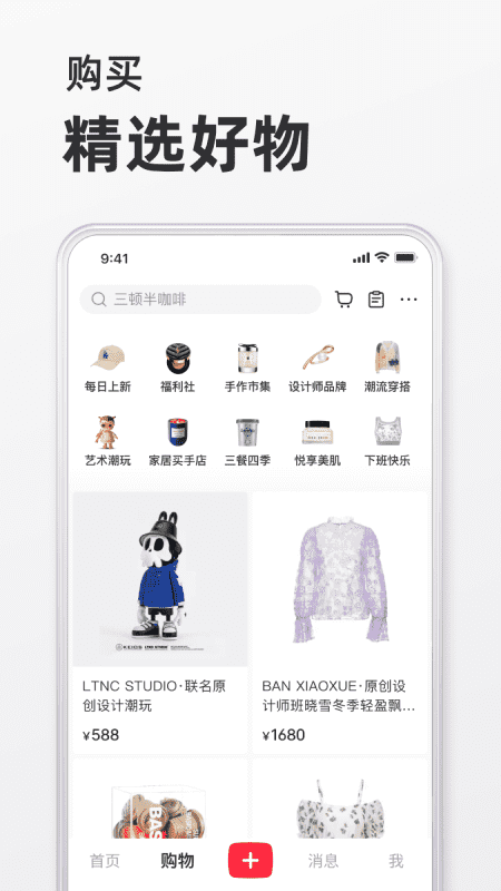 小红书app下载安装免费正版 v8.62.0 安卓版