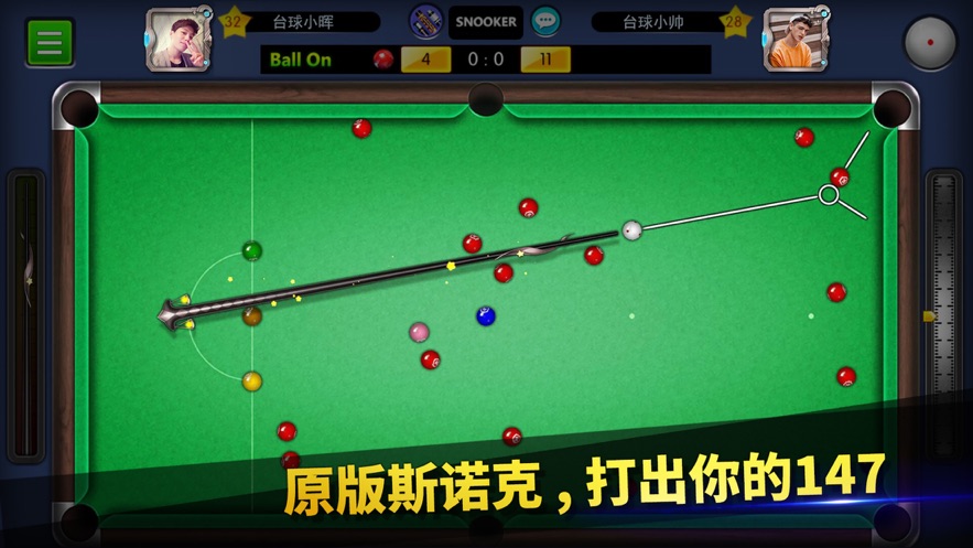 台球帝国官方下载 v5.65011 最新版