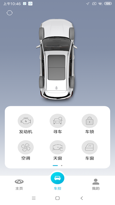 智云互联2.0.009版本app下载最新版 v2.0.009 安卓版