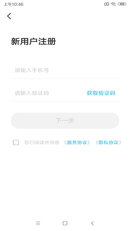 智云互联2.0.009版本app下载最新版 v2.0.009 安卓版