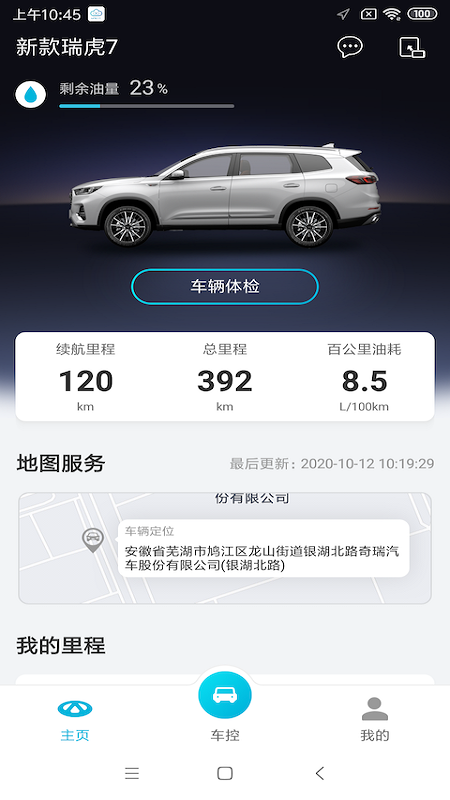 智云互联2.0.009版本app下载最新版 v2.0.009 安卓版