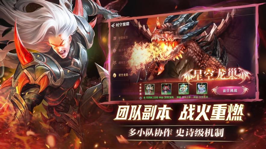荣耀全明星手游官方版 v1.1.9 最新版