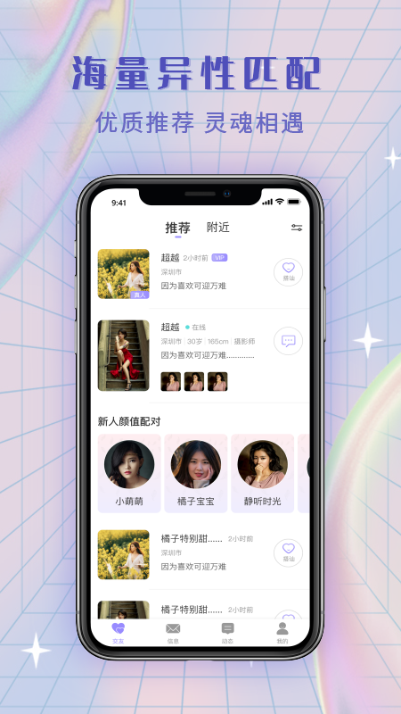觅糖app v3.4.6 安卓版