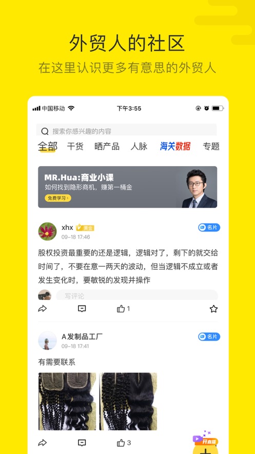 米课圈app v2.6.6 安卓版