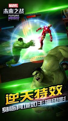 漫威未来之战app v8.0.0 安卓版