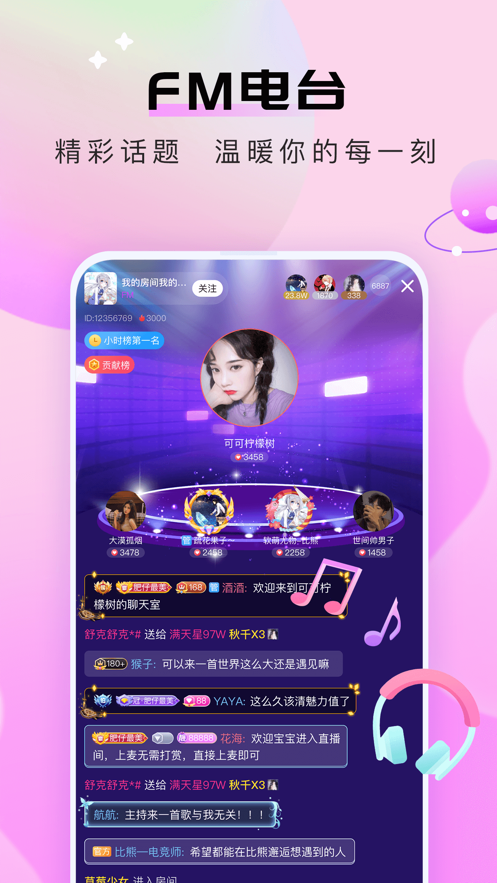 比熊语音app下载最新版 v2.5.2 安卓官方版