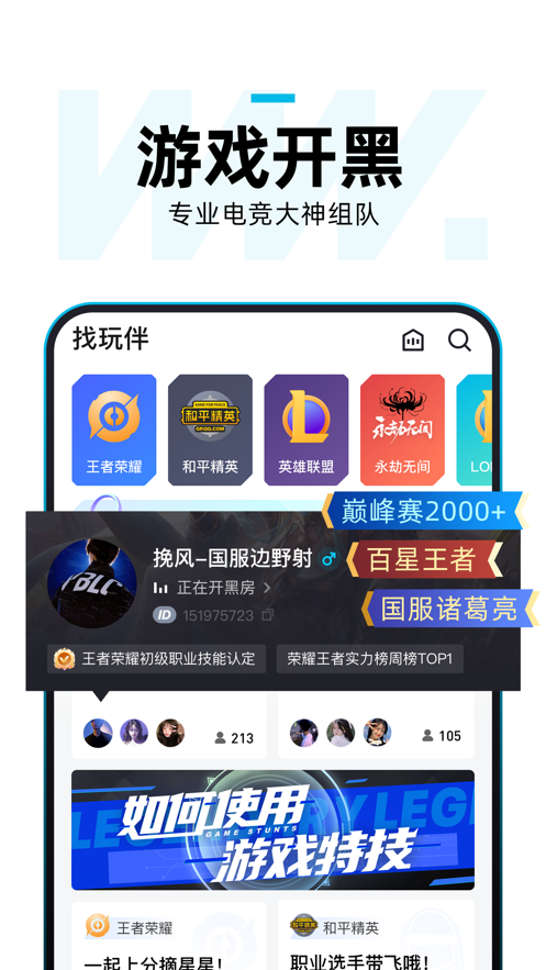 理想玩伴APP v1.0.5 安卓最新版