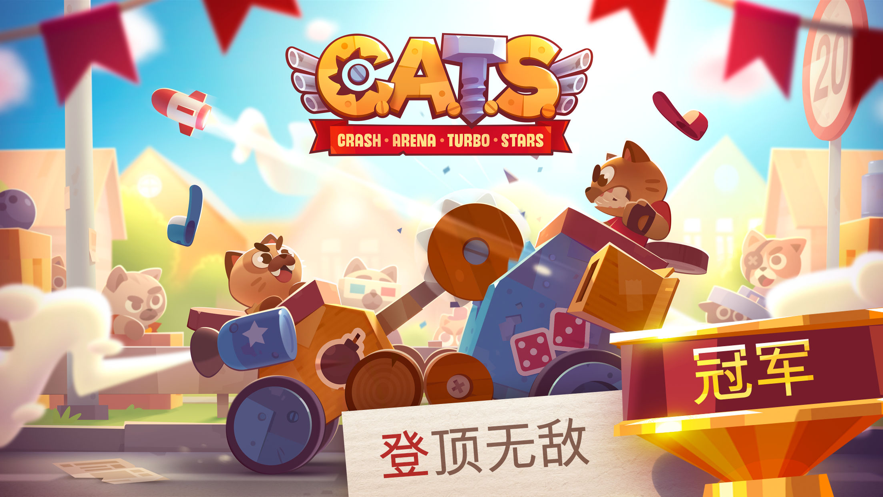 喵星大作战正版下载 v1.0.21 安卓版