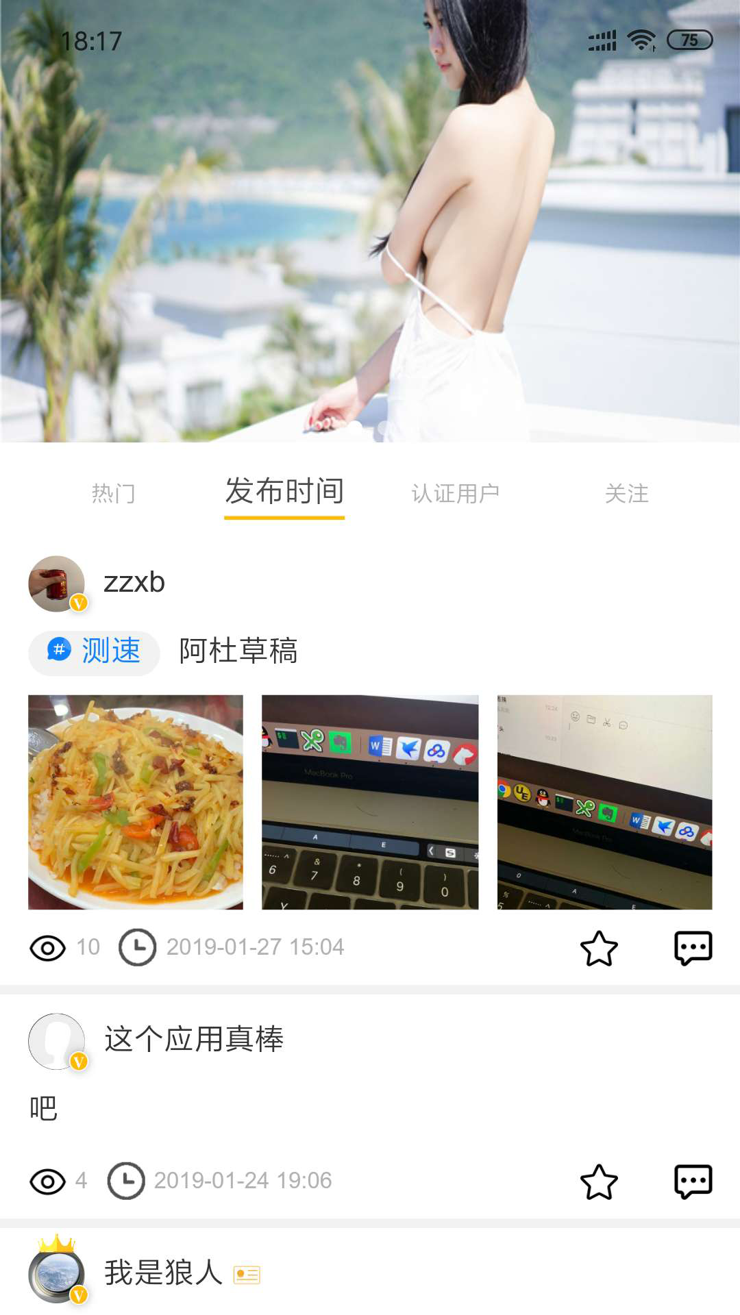 小黑裙app v1.0.4 安卓版